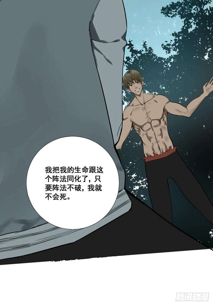 修仙之人在都市177话 变相的不死不灭