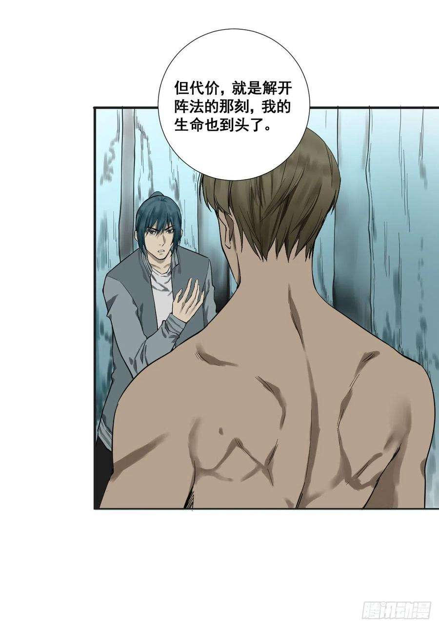 修仙之人在都市177话 变相的不死不灭