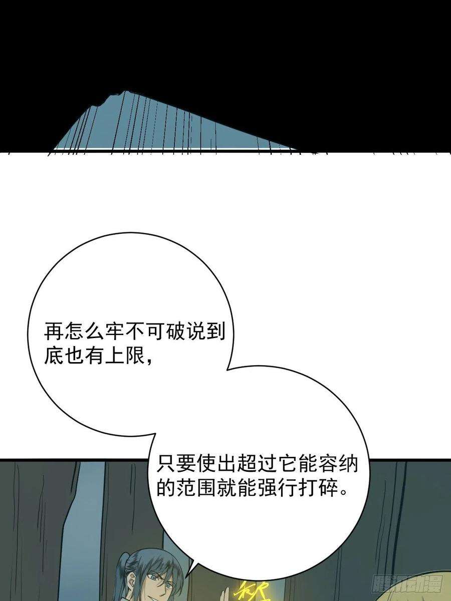修仙之人在都市179话 一剑神威