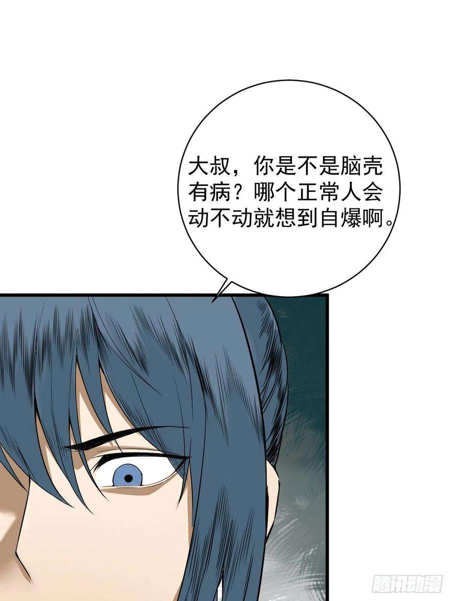 修仙之人在都市179话 一剑神威