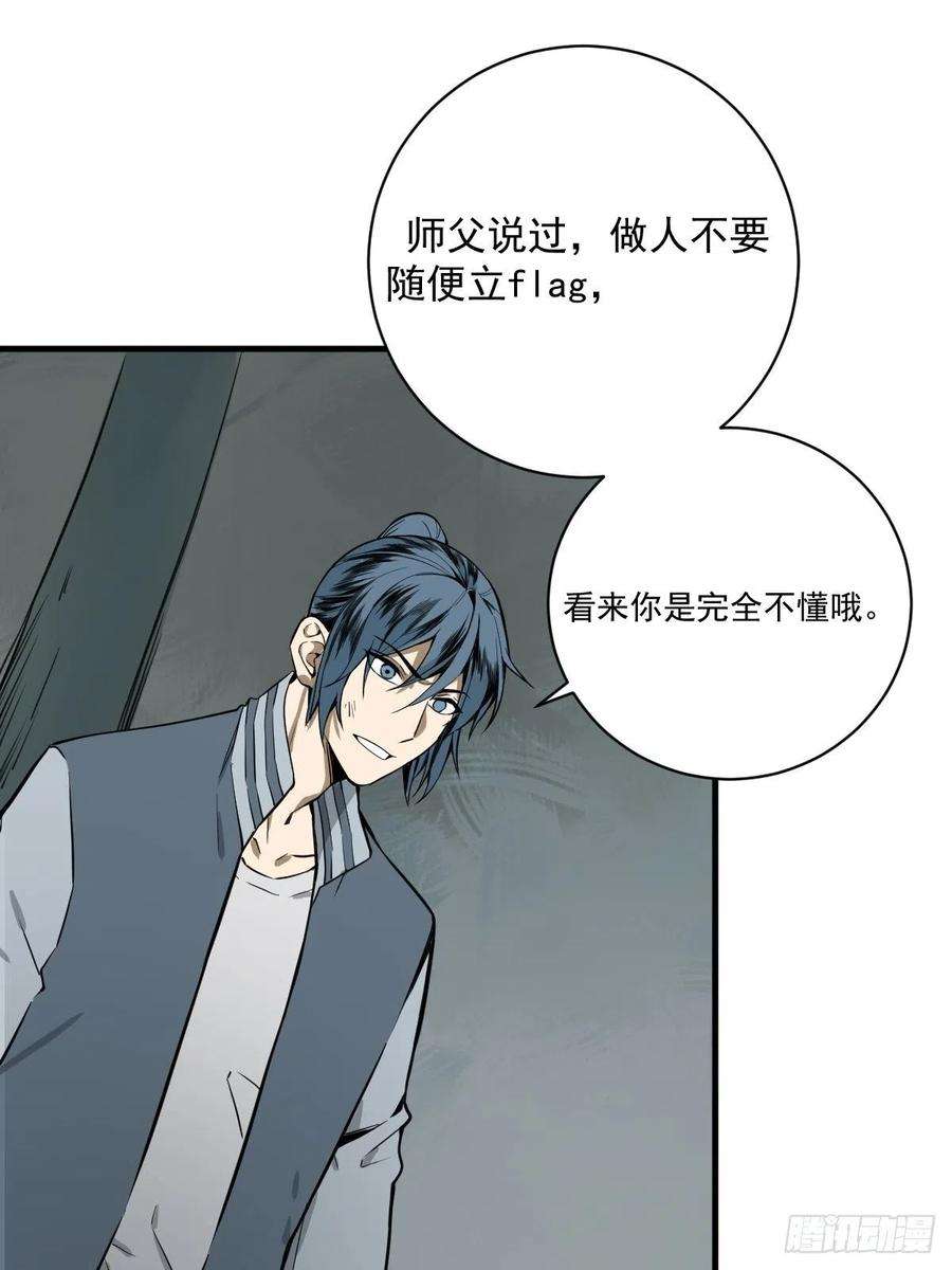 修仙之人在都市179话 一剑神威
