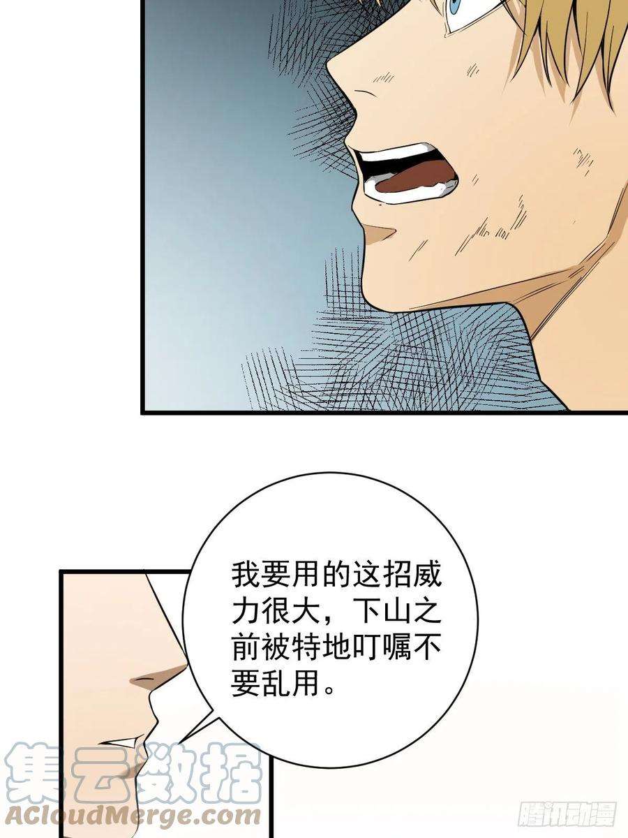 修仙之人在都市179话 一剑神威