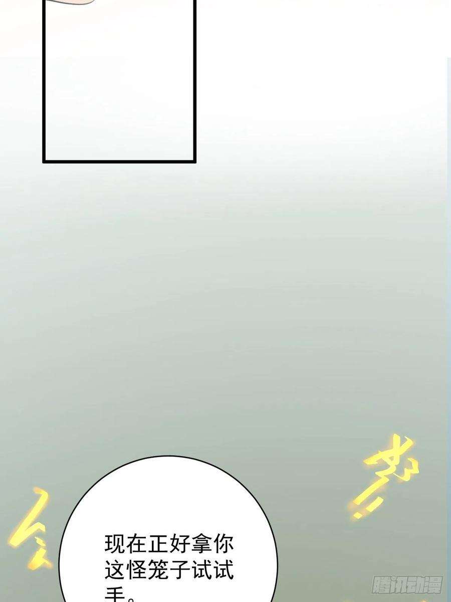 修仙之人在都市179话 一剑神威