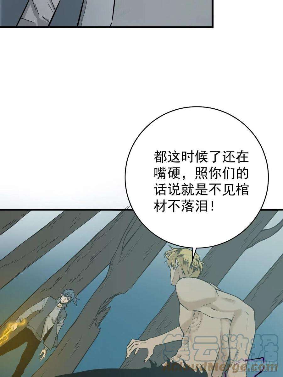 修仙之人在都市179话 一剑神威