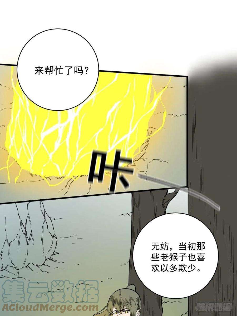 修仙之人在都市179话 一剑神威