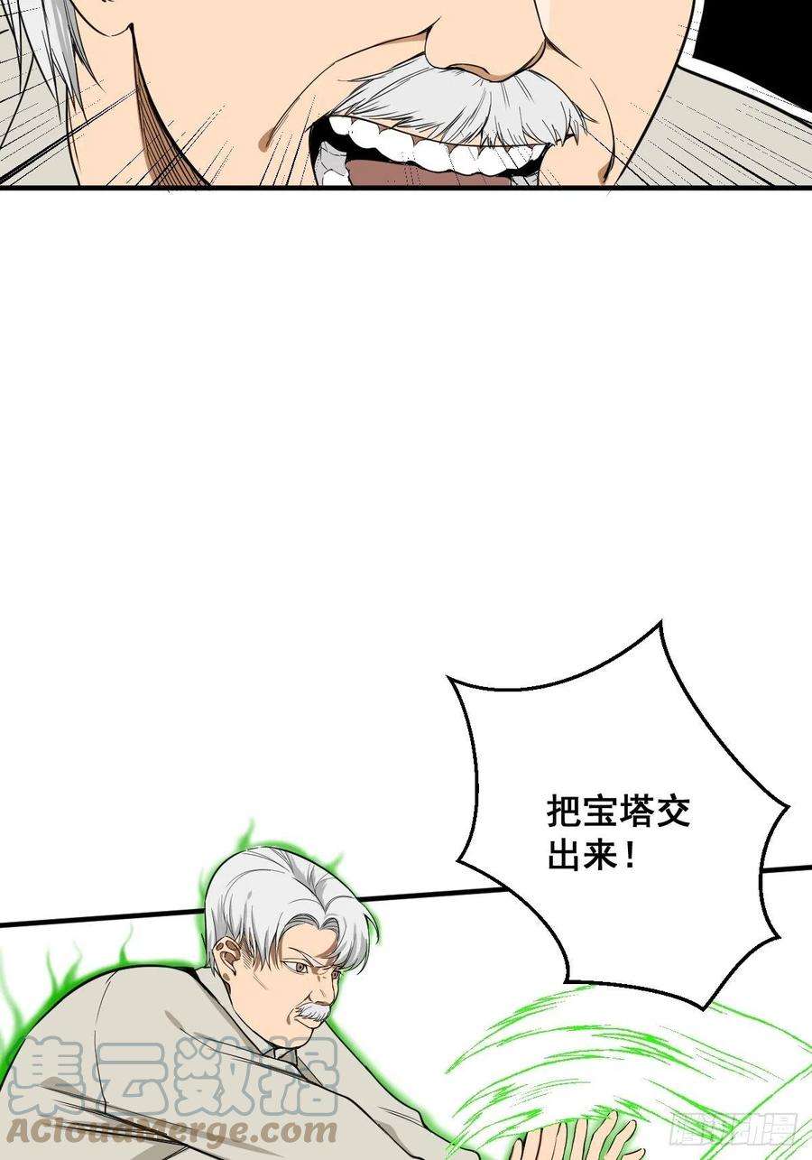 修仙之人在都市180话 捕捉圣女