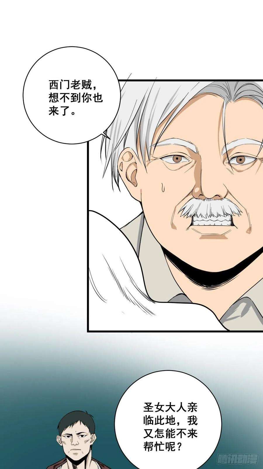 修仙之人在都市180话 捕捉圣女