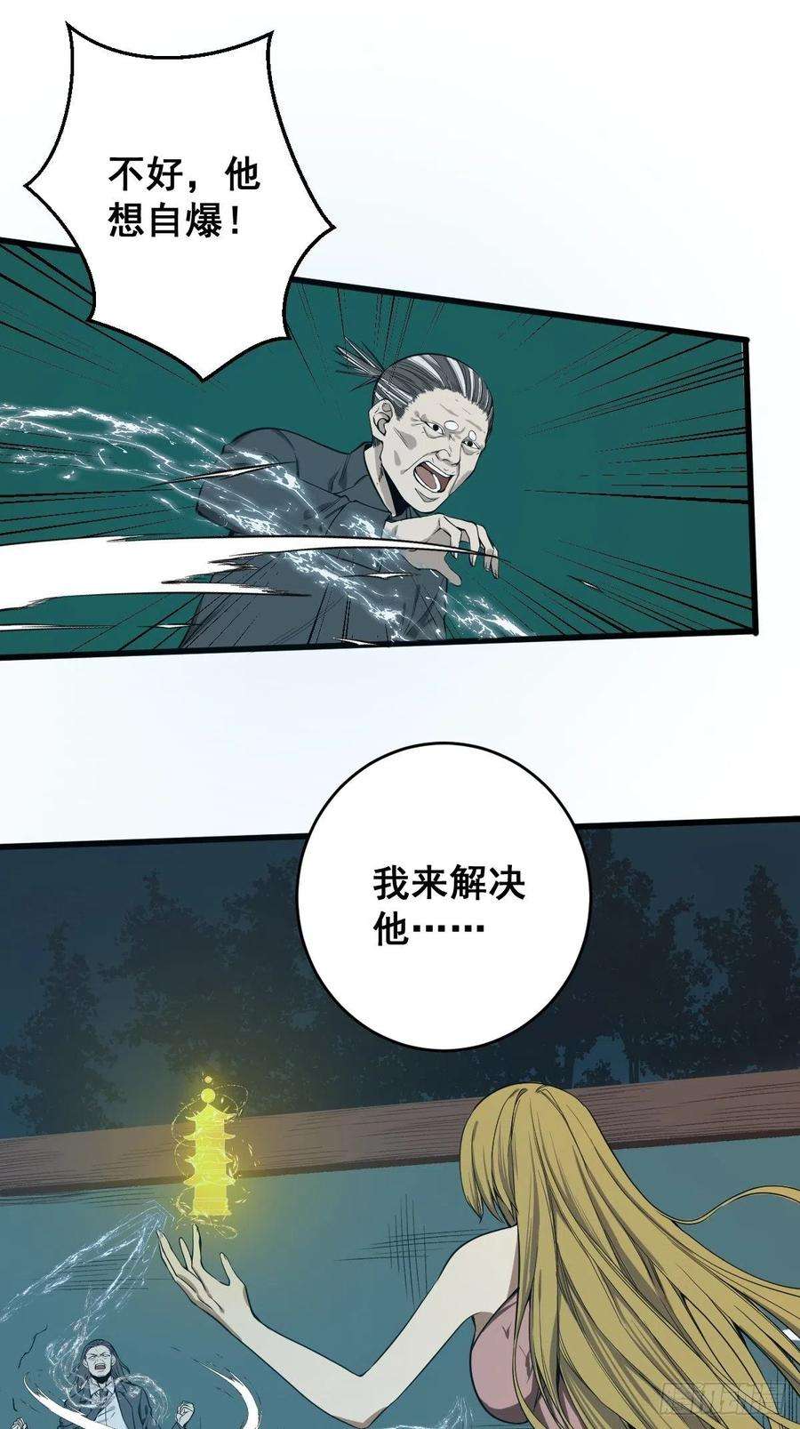 修仙之人在都市181话 驱动神器的秘密