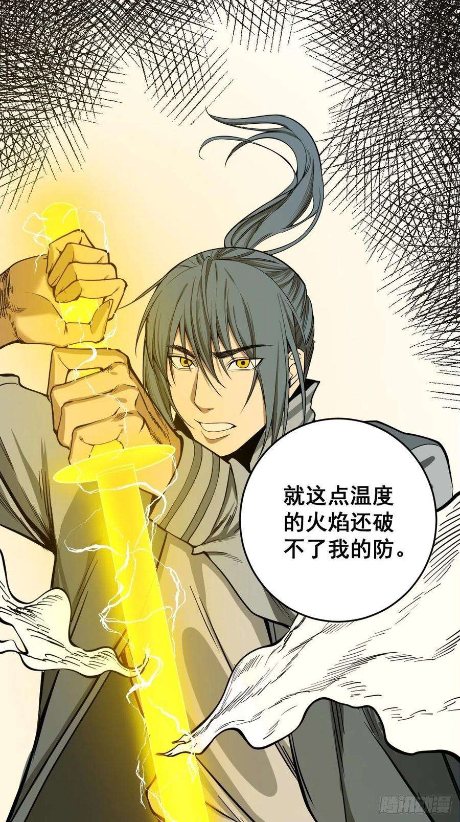 修仙之人在都市181话 驱动神器的秘密