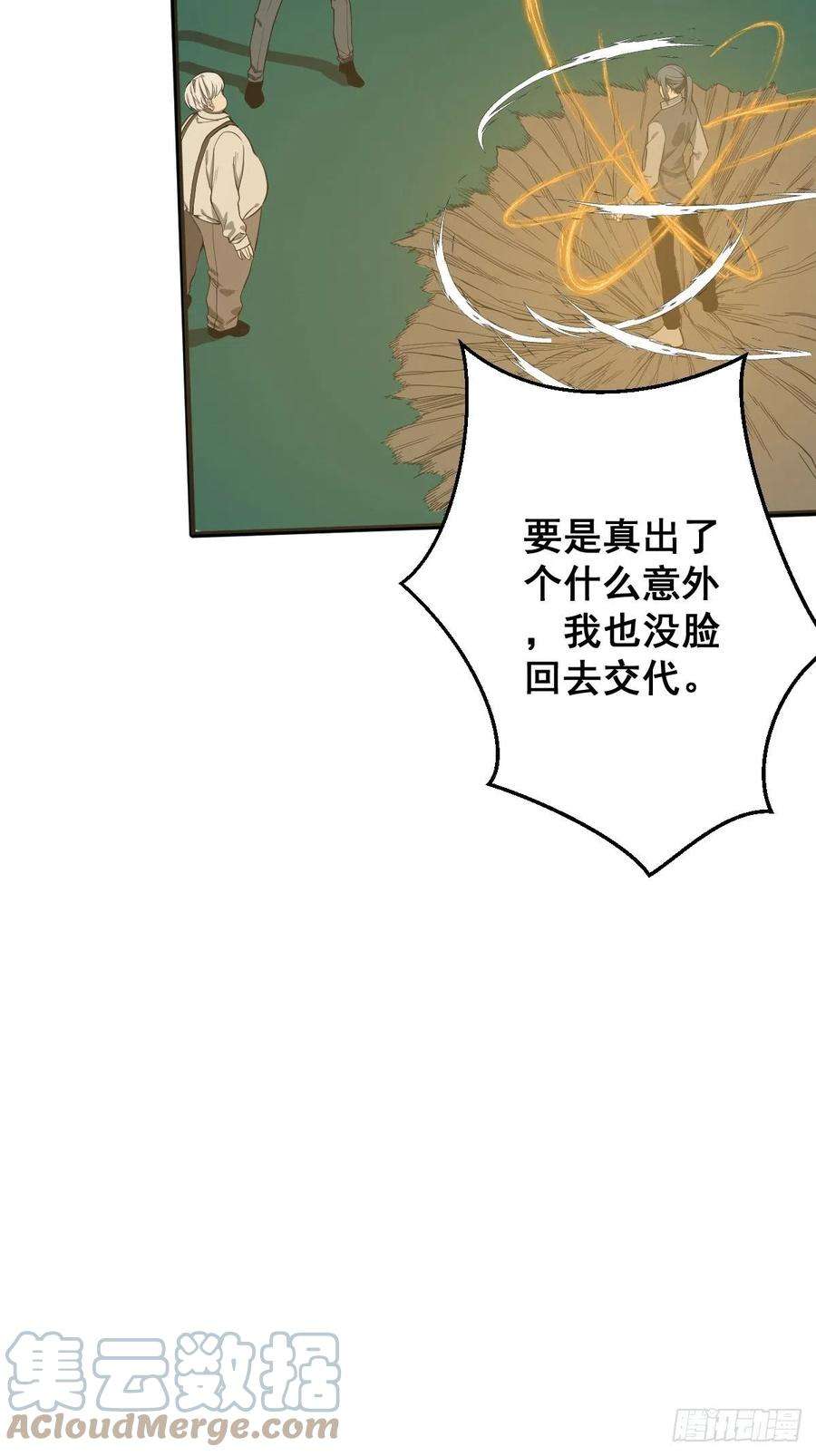 修仙之人在都市181话 驱动神器的秘密