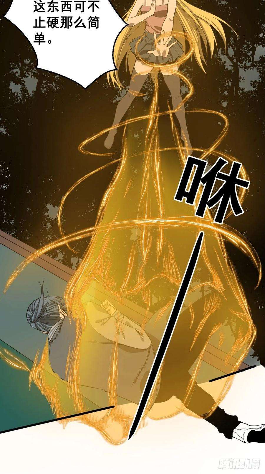 修仙之人在都市181话 驱动神器的秘密
