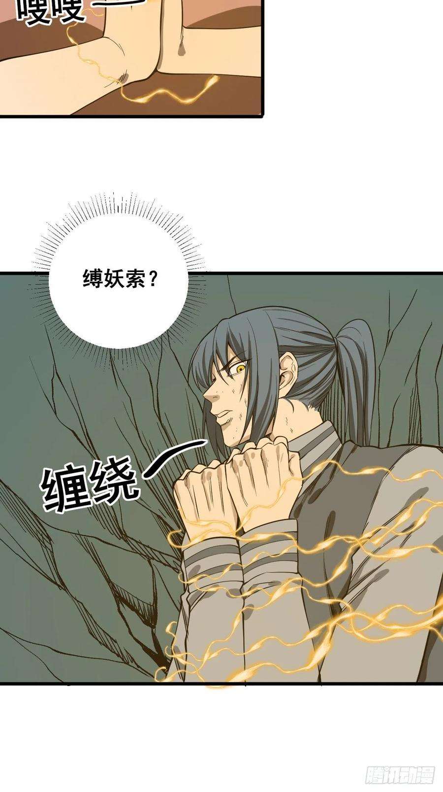 修仙之人在都市181话 驱动神器的秘密