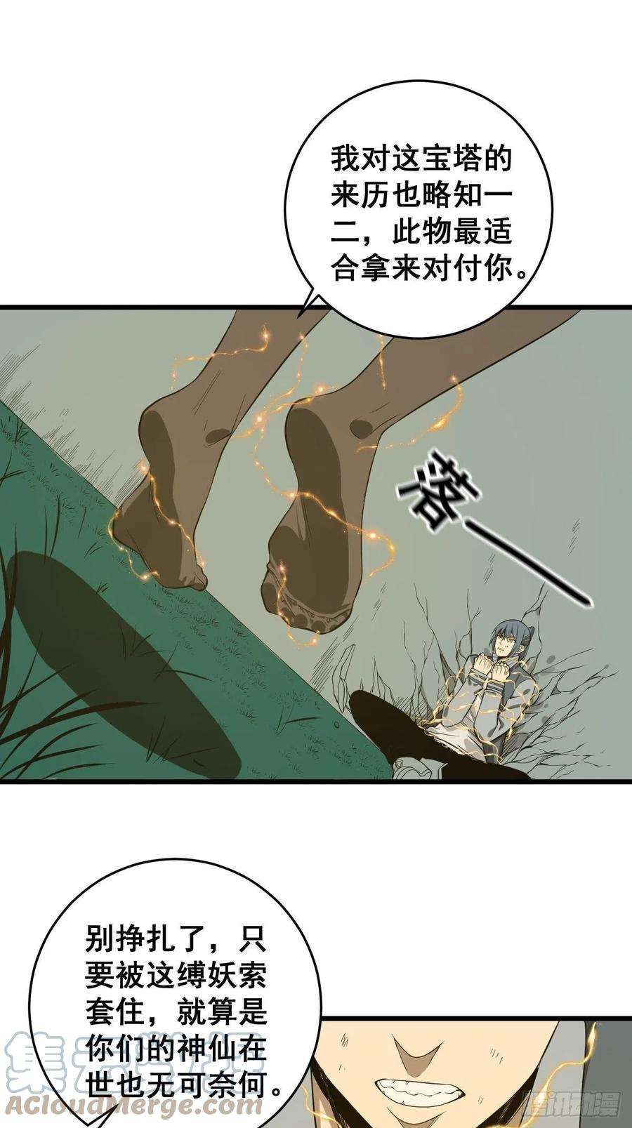 修仙之人在都市181话 驱动神器的秘密
