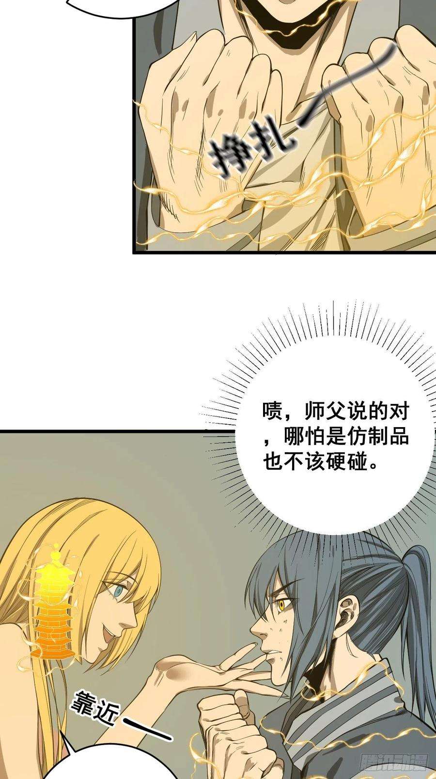 修仙之人在都市181话 驱动神器的秘密