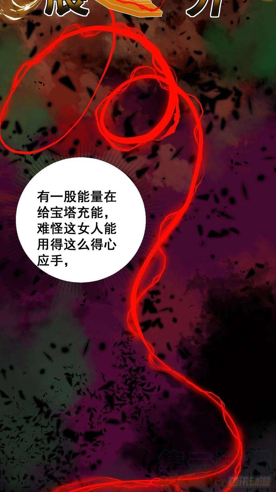 修仙之人在都市181话 驱动神器的秘密