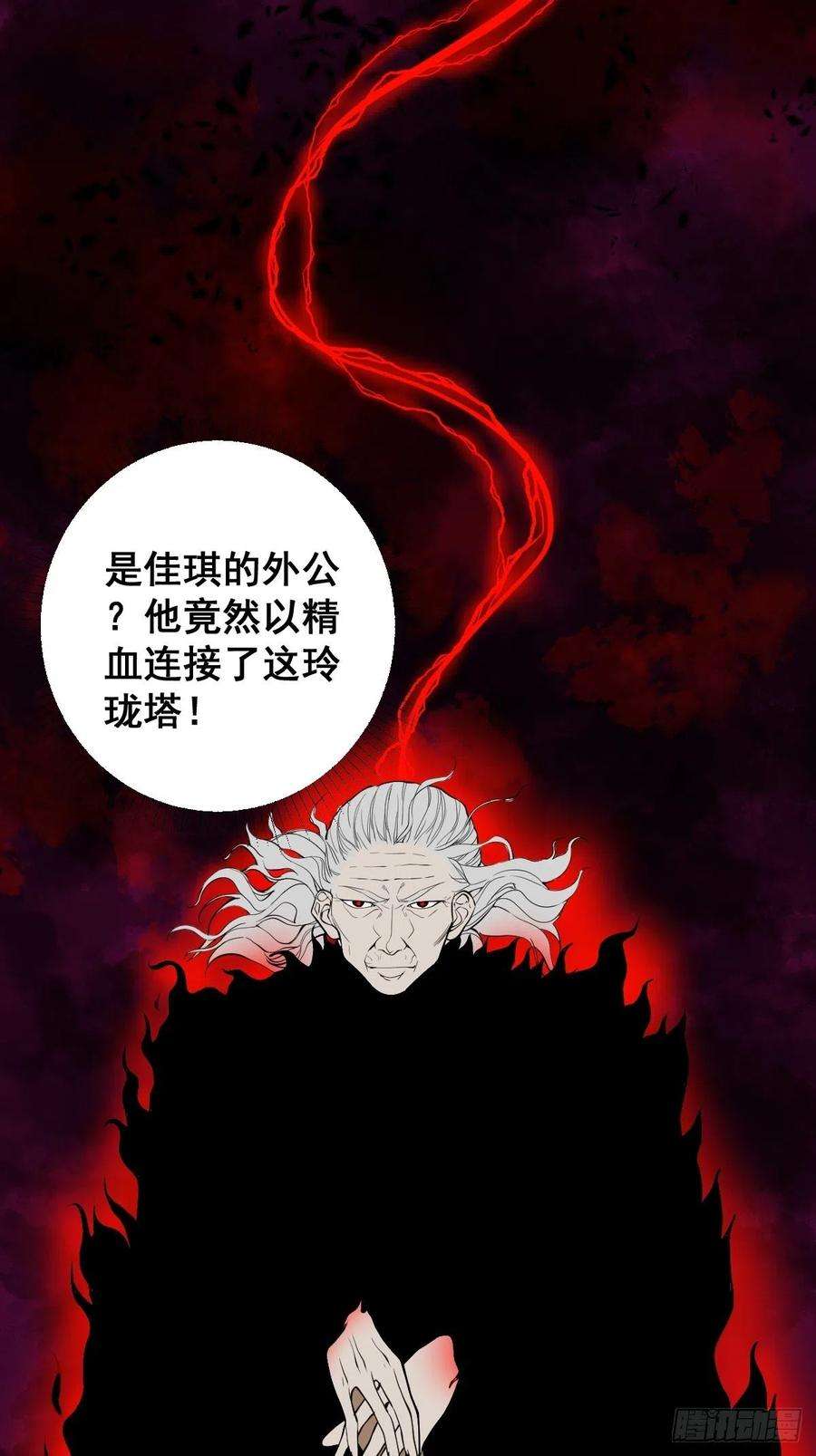 修仙之人在都市181话 驱动神器的秘密