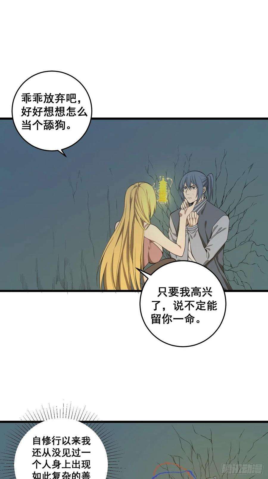 修仙之人在都市181话 驱动神器的秘密