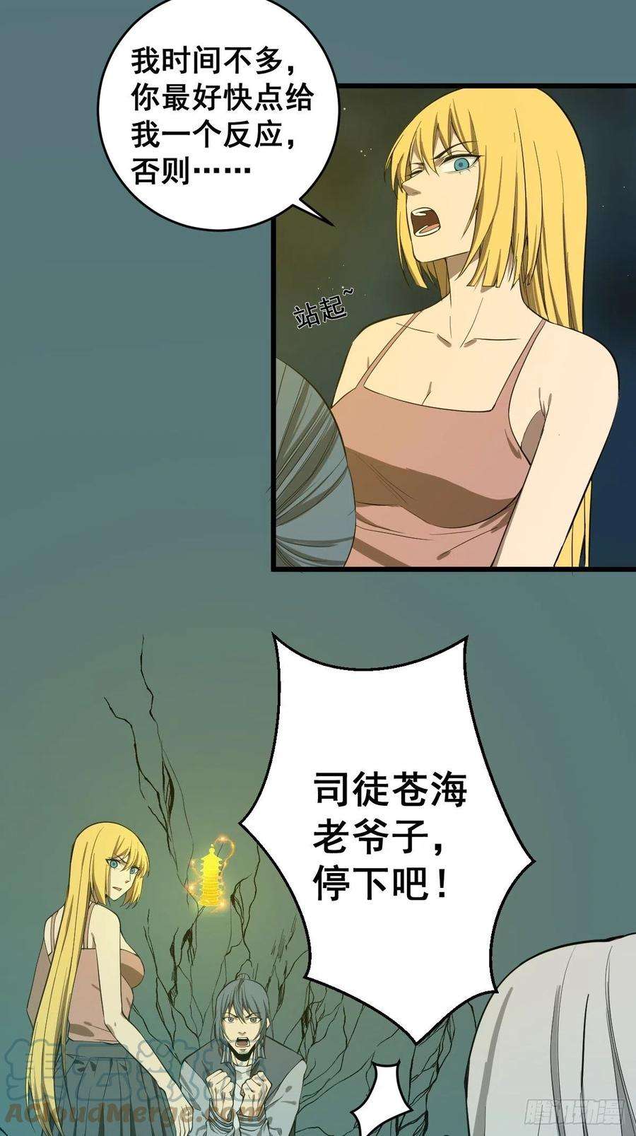 修仙之人在都市181话 驱动神器的秘密