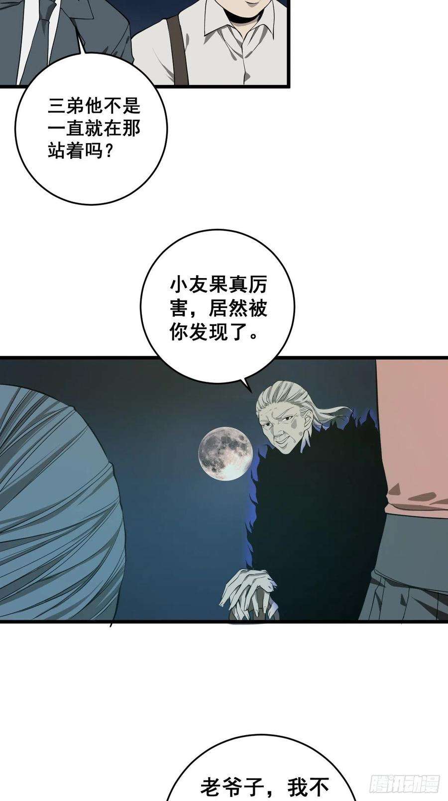 修仙之人在都市181话 驱动神器的秘密