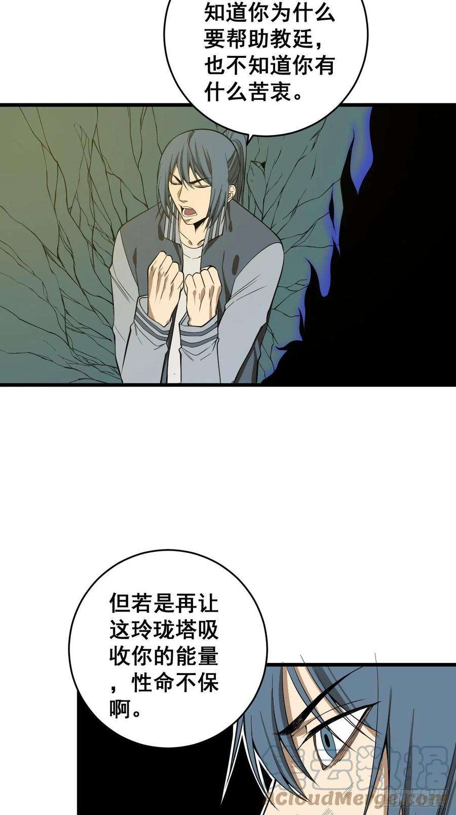 修仙之人在都市181话 驱动神器的秘密