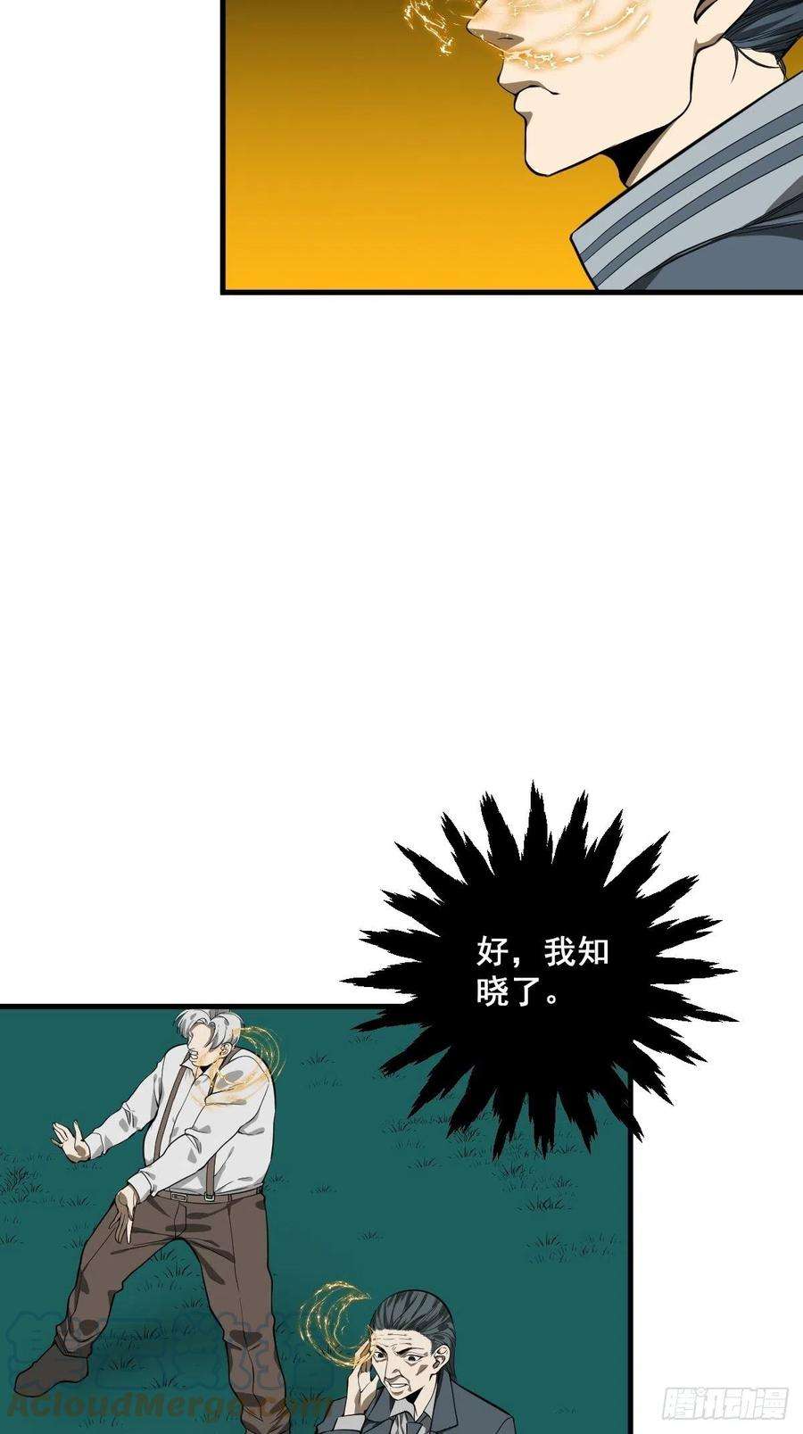 修仙之人在都市182话 心底最珍视的东西