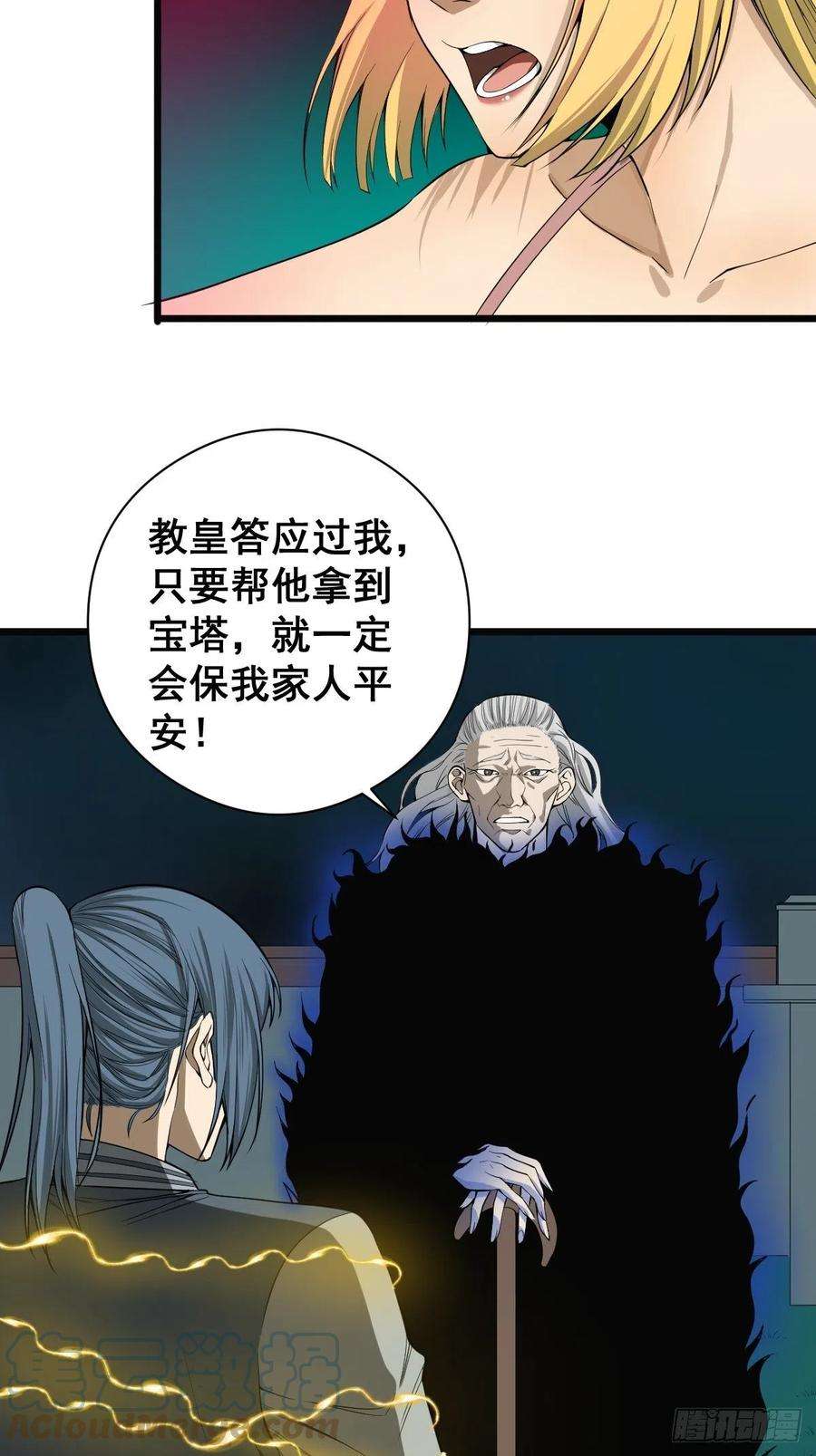 修仙之人在都市182话 心底最珍视的东西