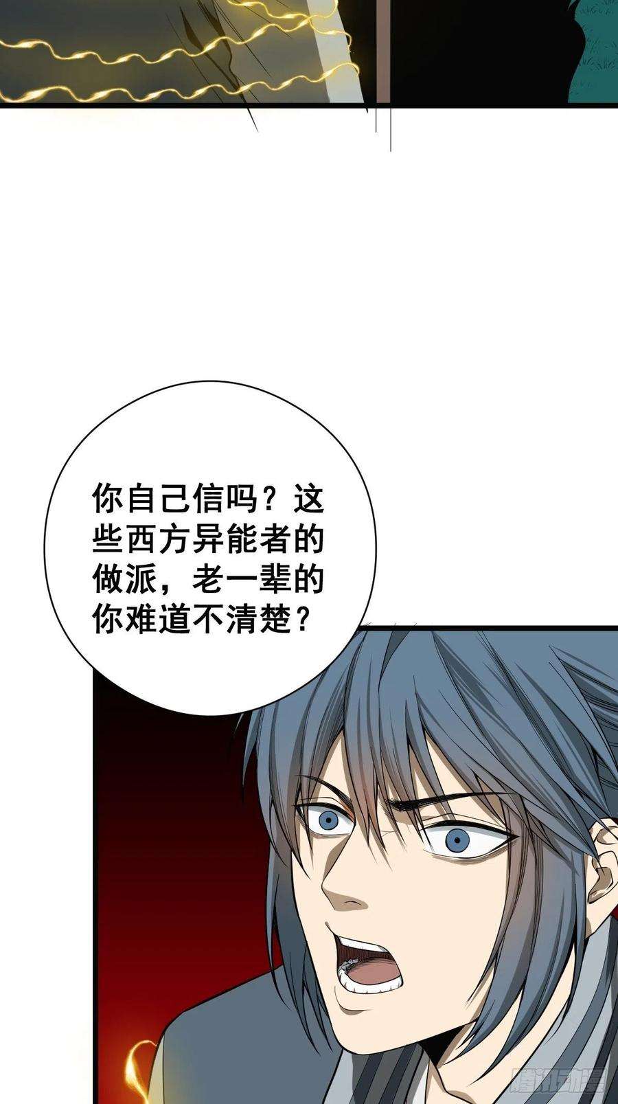 修仙之人在都市182话 心底最珍视的东西