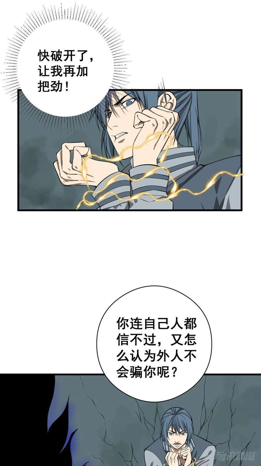 修仙之人在都市182话 心底最珍视的东西