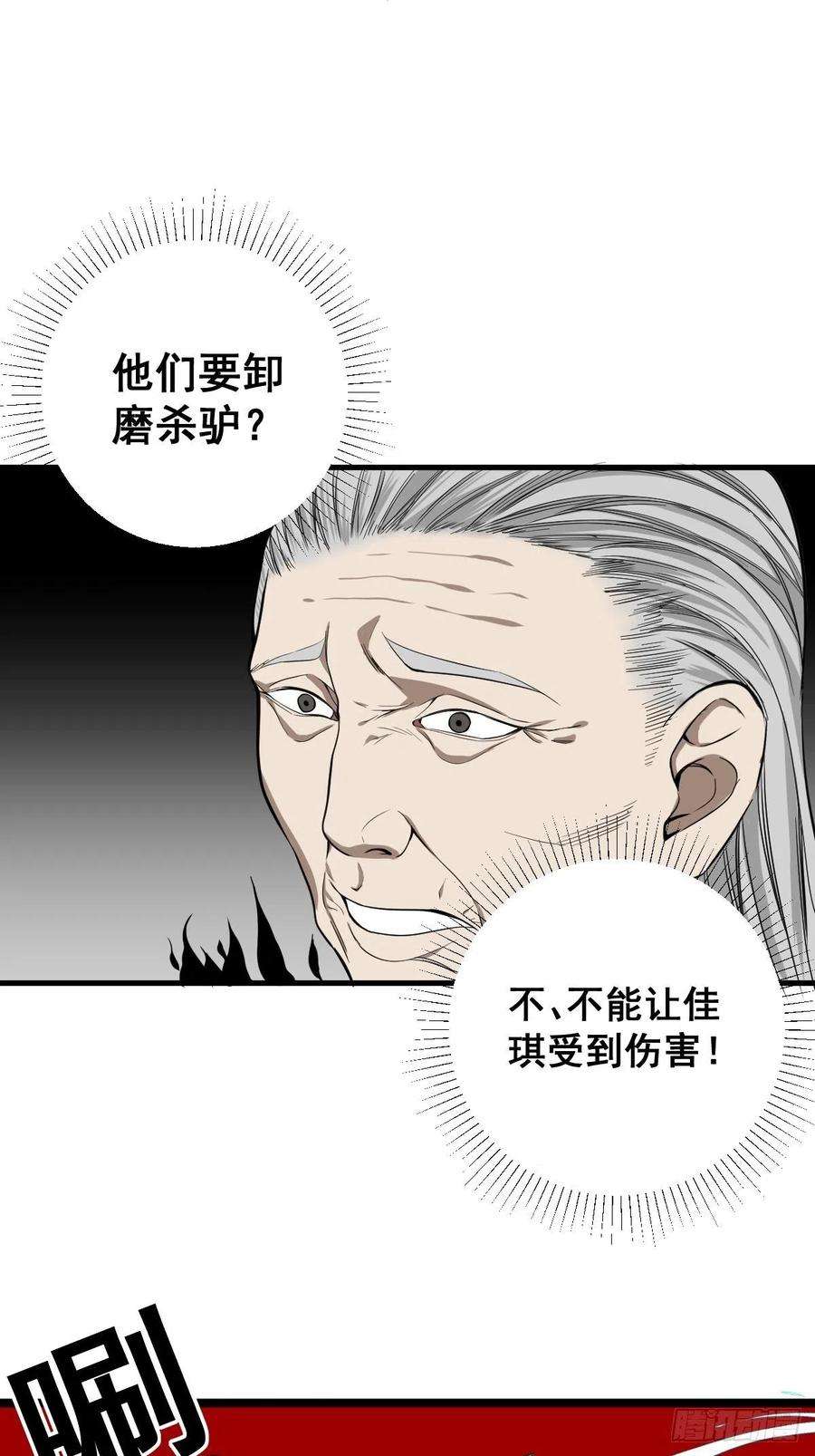 修仙之人在都市182话 心底最珍视的东西