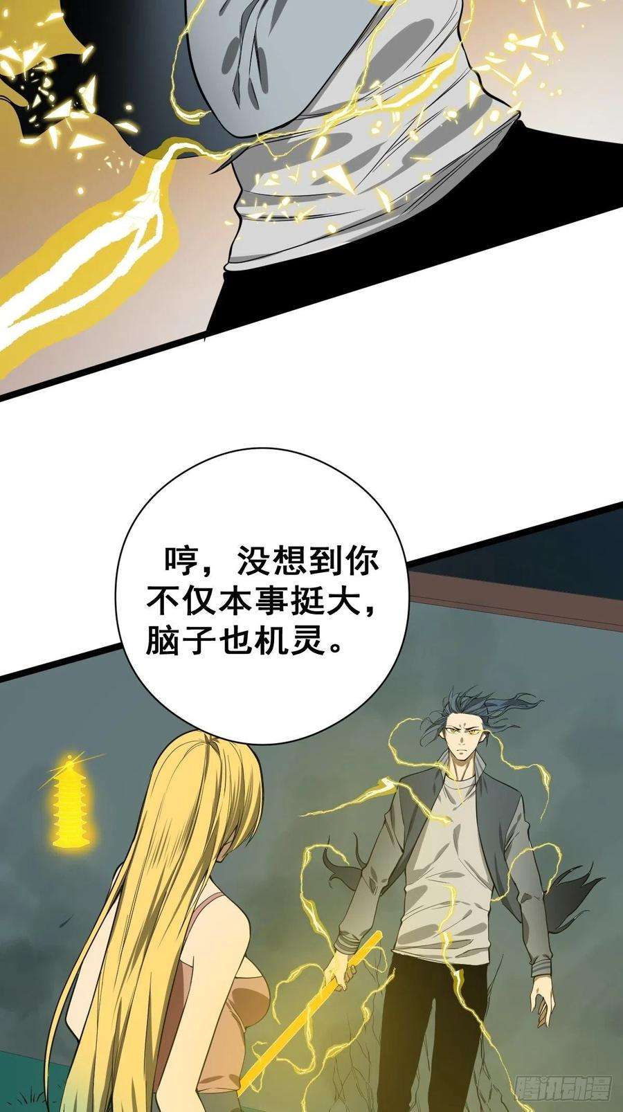 修仙之人在都市182话 心底最珍视的东西