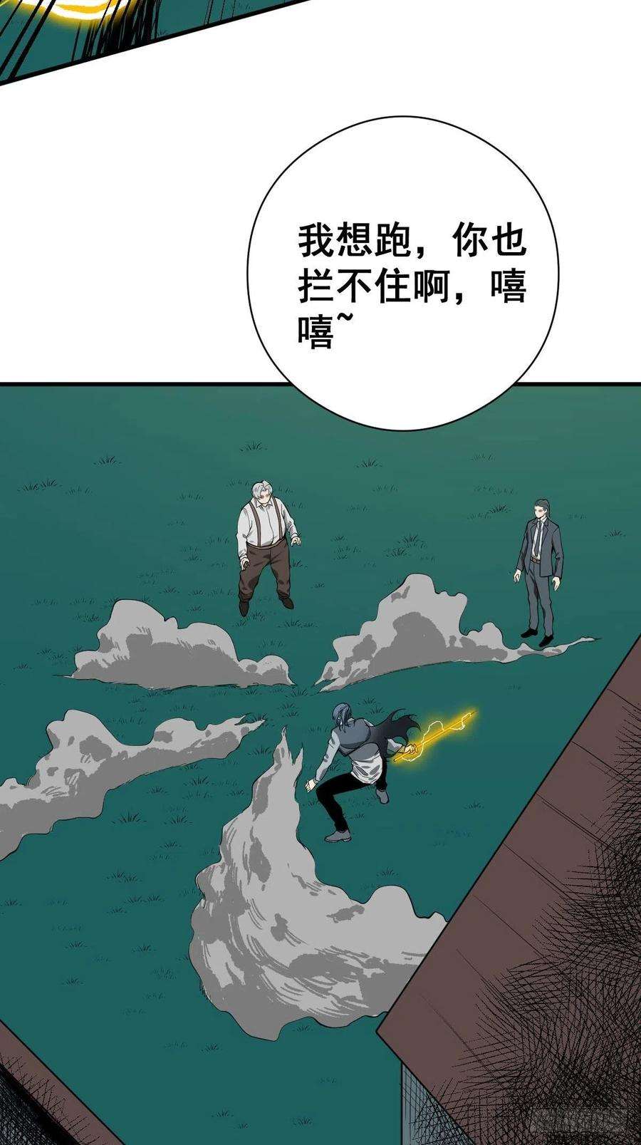 修仙之人在都市182话 心底最珍视的东西