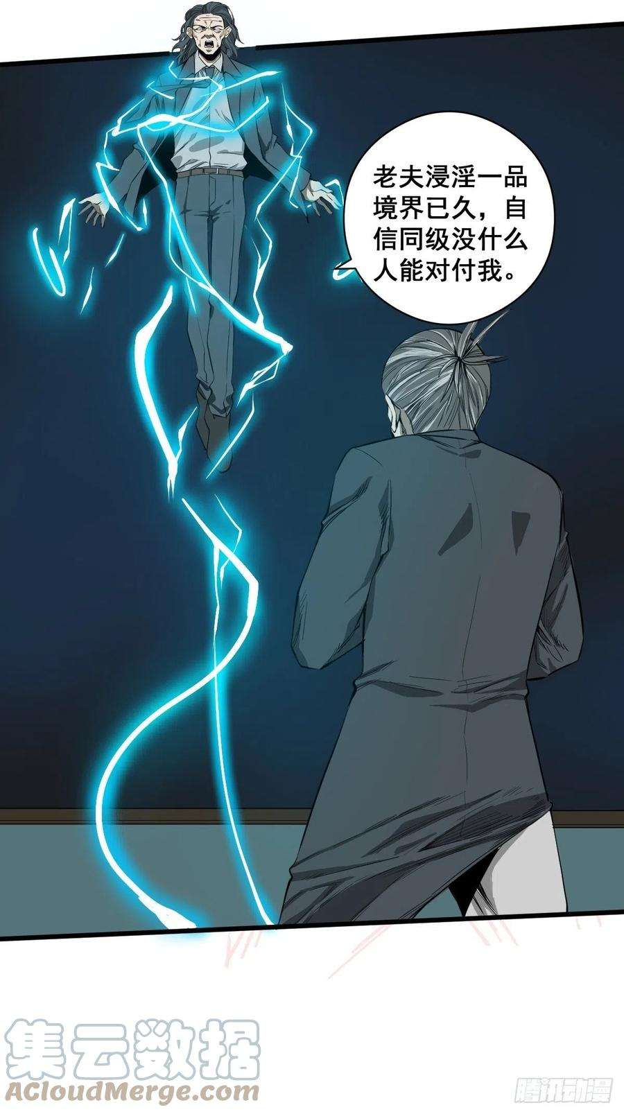 修仙之人在都市183话 动乱的尾声！