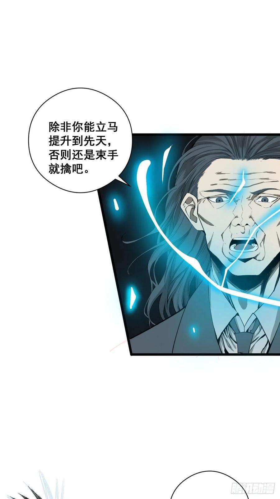 修仙之人在都市183话 动乱的尾声！