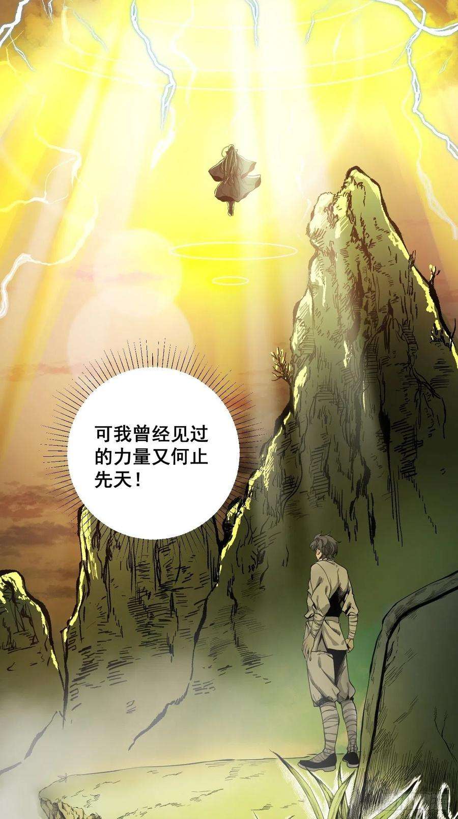 修仙之人在都市183话 动乱的尾声！