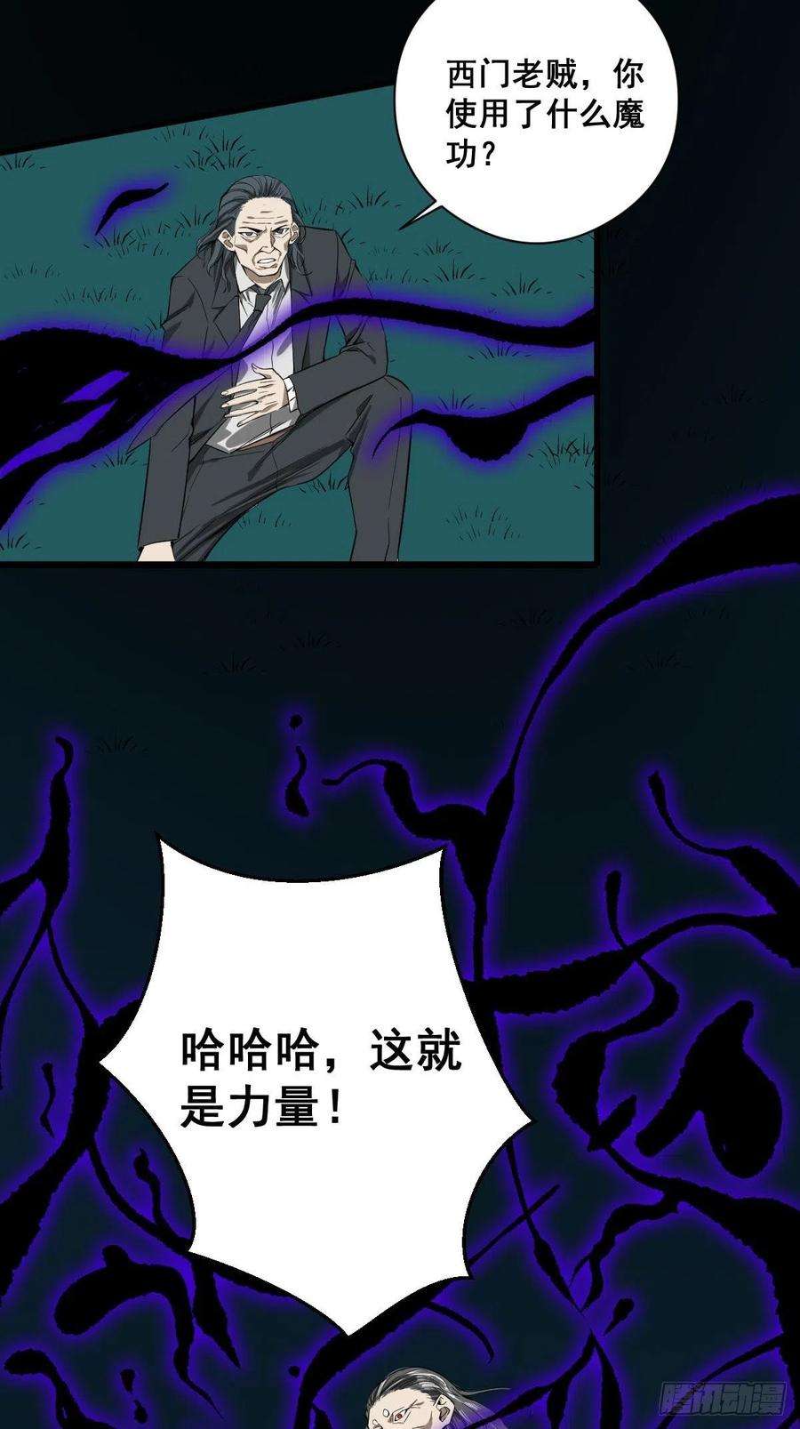 修仙之人在都市183话 动乱的尾声！