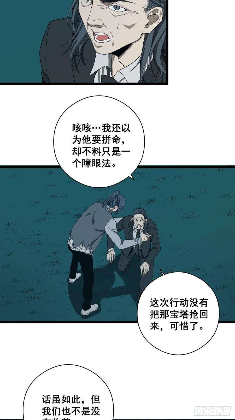 修仙之人在都市183话 动乱的尾声！