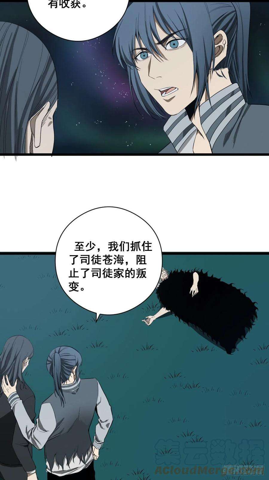 修仙之人在都市183话 动乱的尾声！