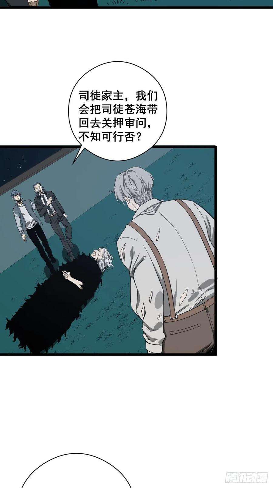 修仙之人在都市183话 动乱的尾声！