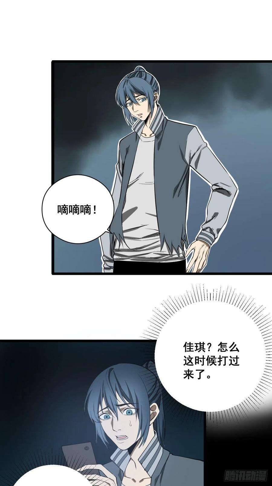 修仙之人在都市183话 动乱的尾声！
