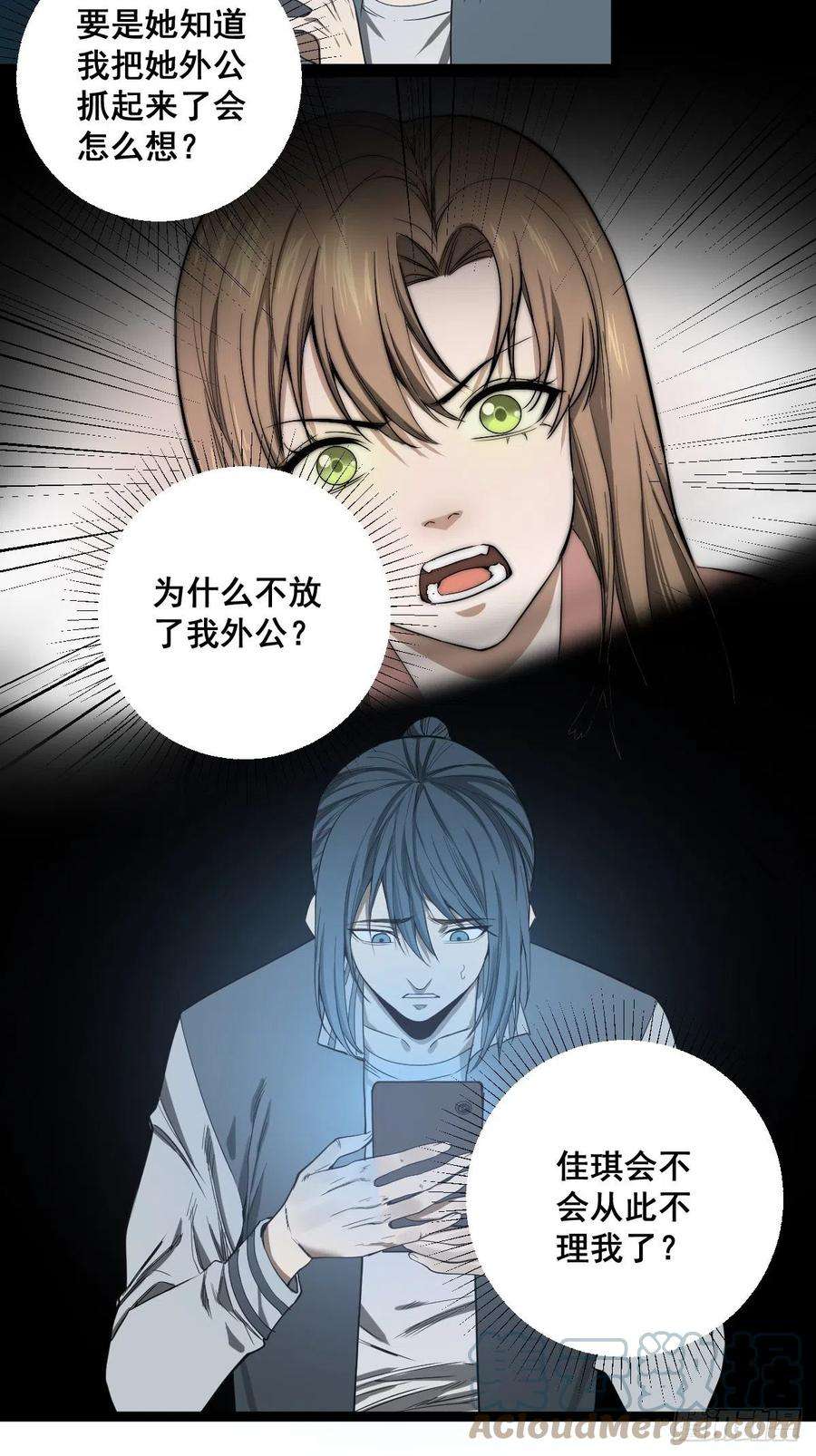 修仙之人在都市183话 动乱的尾声！