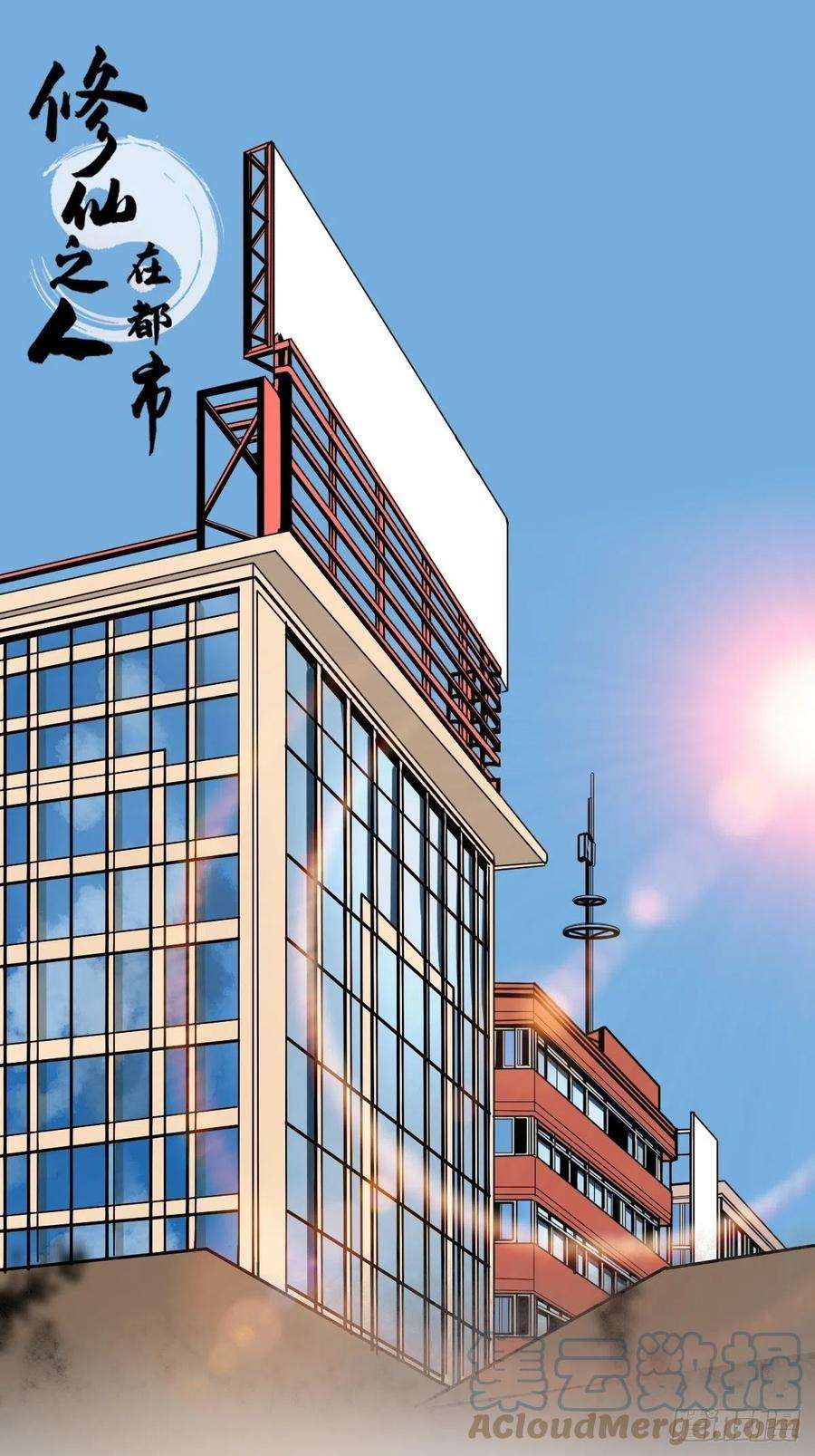修仙之人在都市184话 难以面对