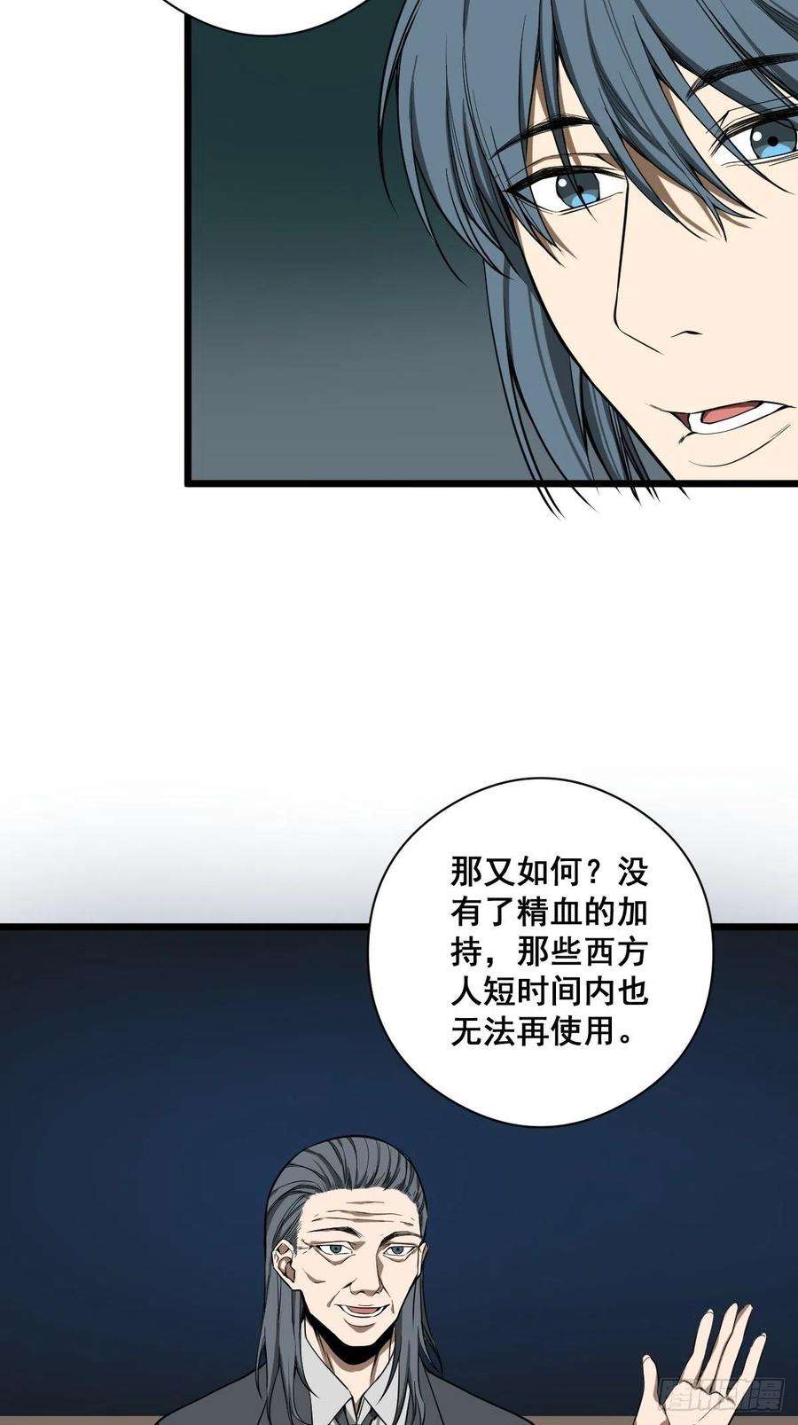 修仙之人在都市184话 难以面对