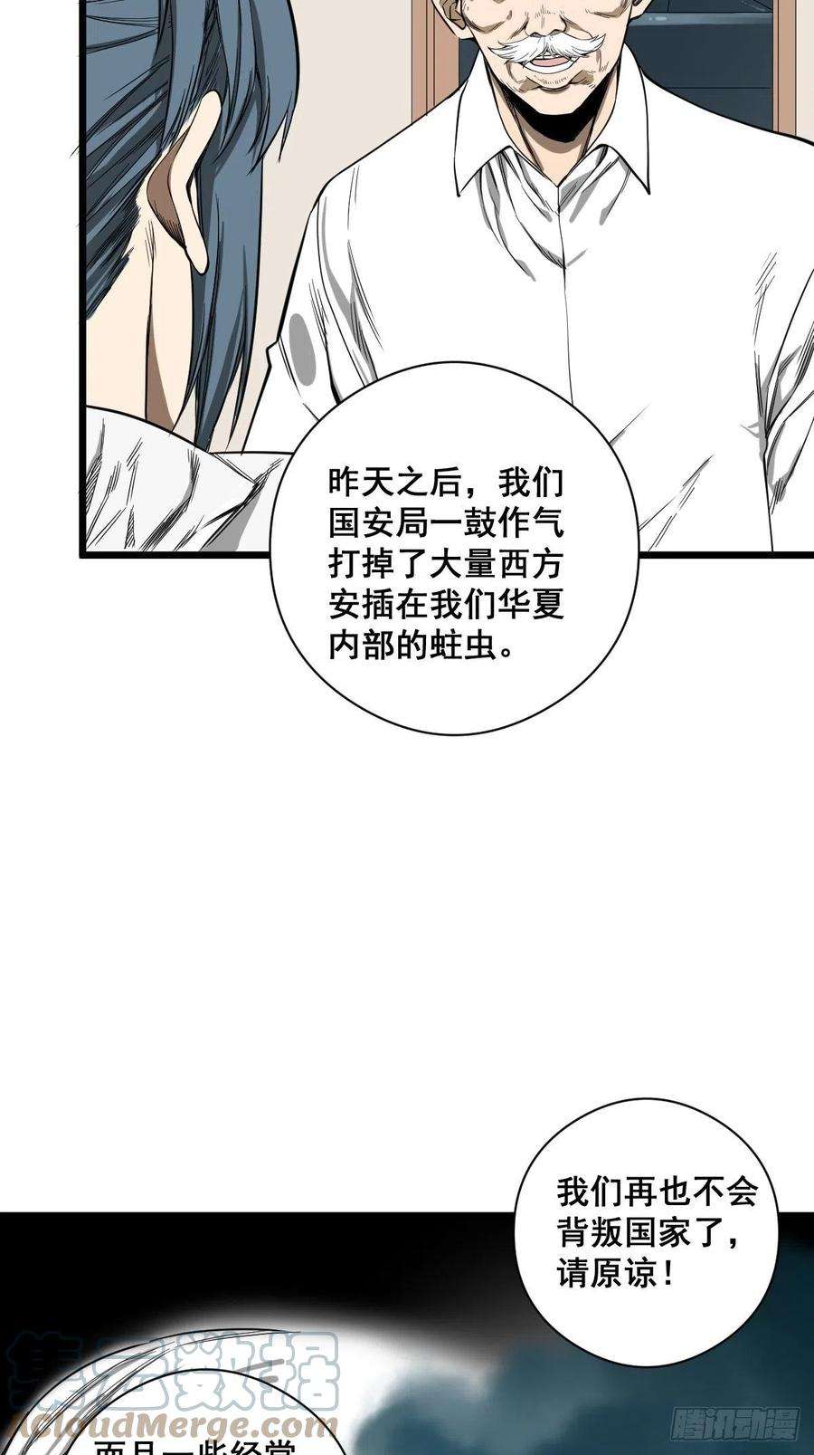 修仙之人在都市184话 难以面对