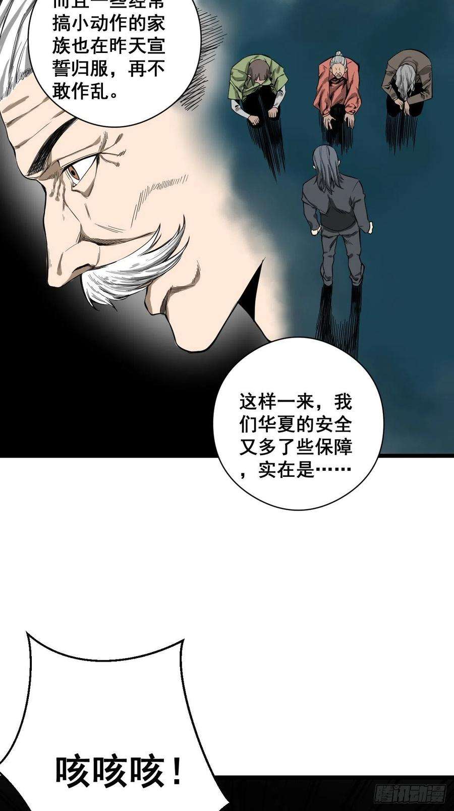 修仙之人在都市184话 难以面对