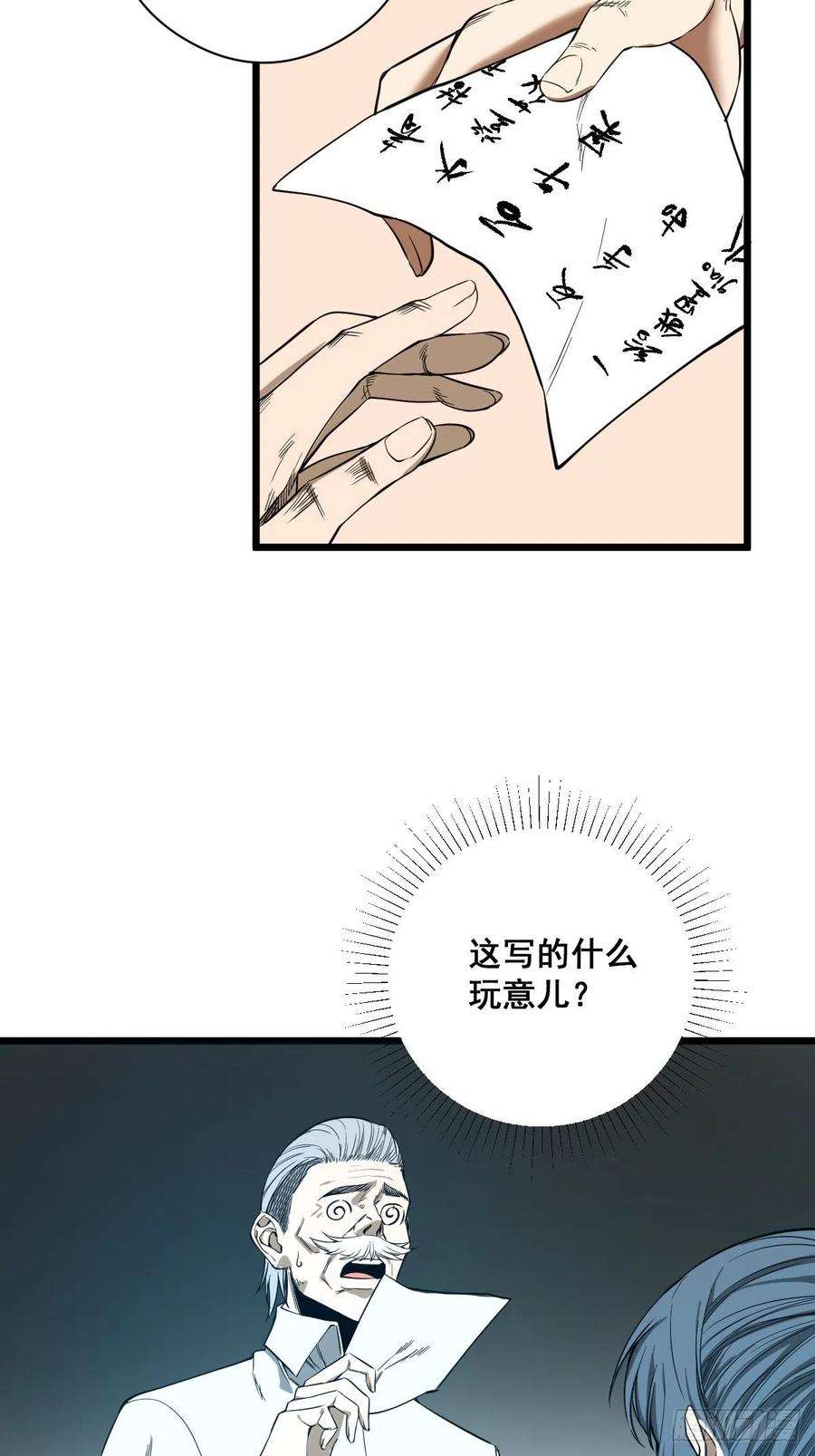 修仙之人在都市184话 难以面对