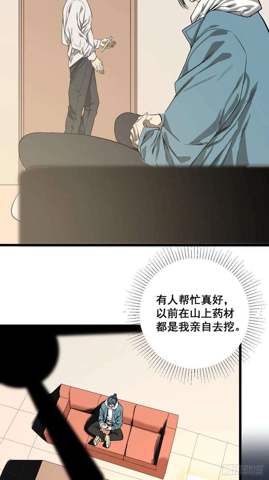修仙之人在都市184话 难以面对