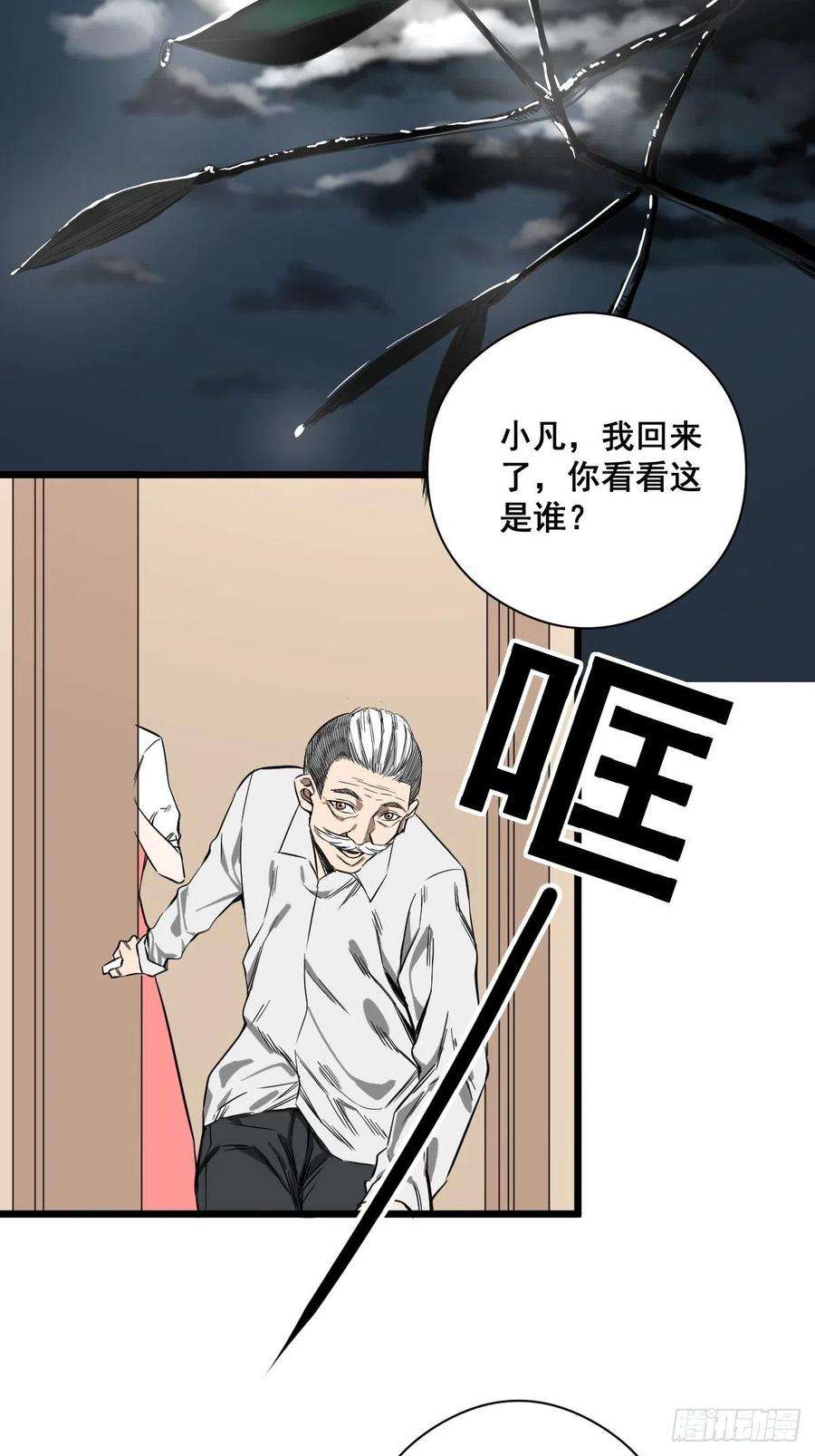 修仙之人在都市184话 难以面对