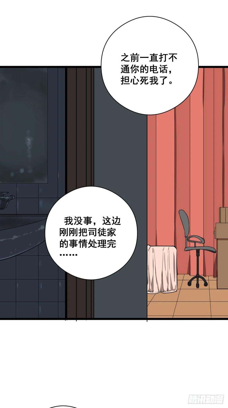 修仙之人在都市184话 难以面对