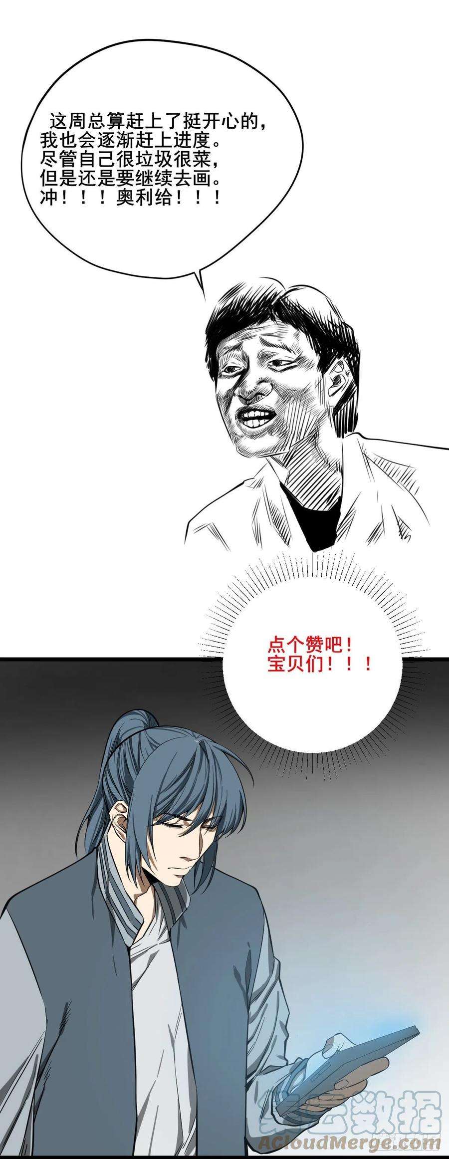 修仙之人在都市184话 难以面对