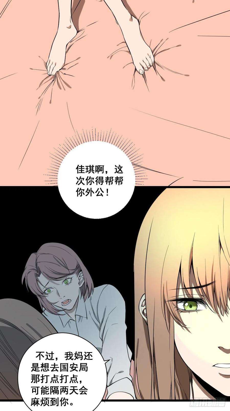 修仙之人在都市184话 难以面对